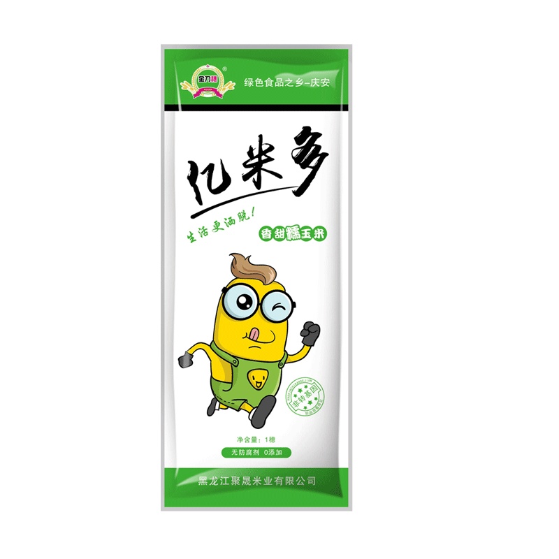 亿米多 当季新玉米黑龙江真空白糯玉米15棒营养软糯早餐新鲜玉米