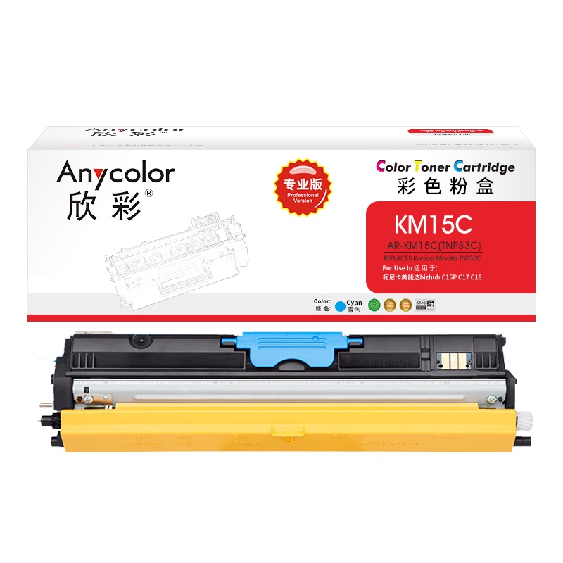 欣彩 TNP32粉盒 专业版 AR-KM15C蓝色 TNP33C适用柯尼卡美能达bizhub C15P C17 C18