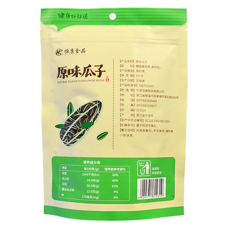 恒康原味瓜子200g