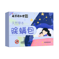 领航奉献草本除螨包10包/盒[5盒装]