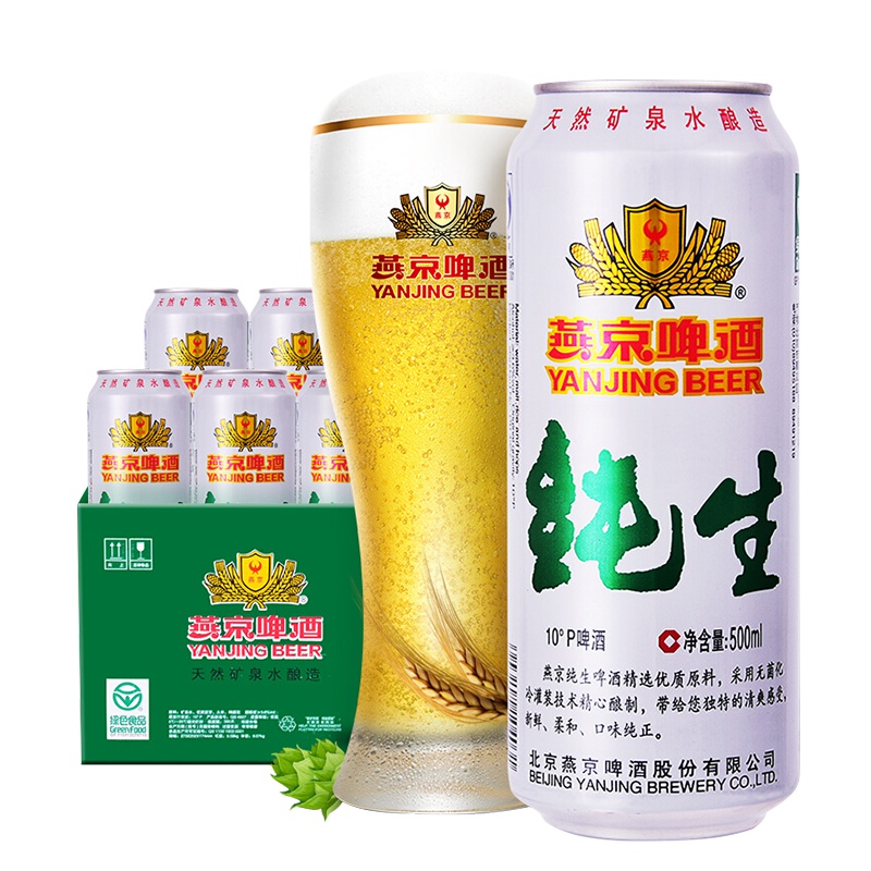 燕京啤酒纯生听装10度黄啤酒500ml*12罐整箱装
