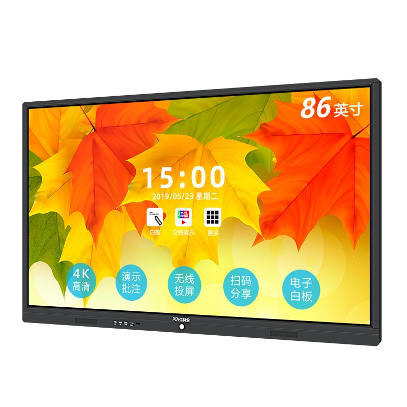 信特安86英寸XTA860TPH-B 4K会议平板 教学触摸一体机 多媒体交互电子白板无线传屏投影会议培训商用显示器