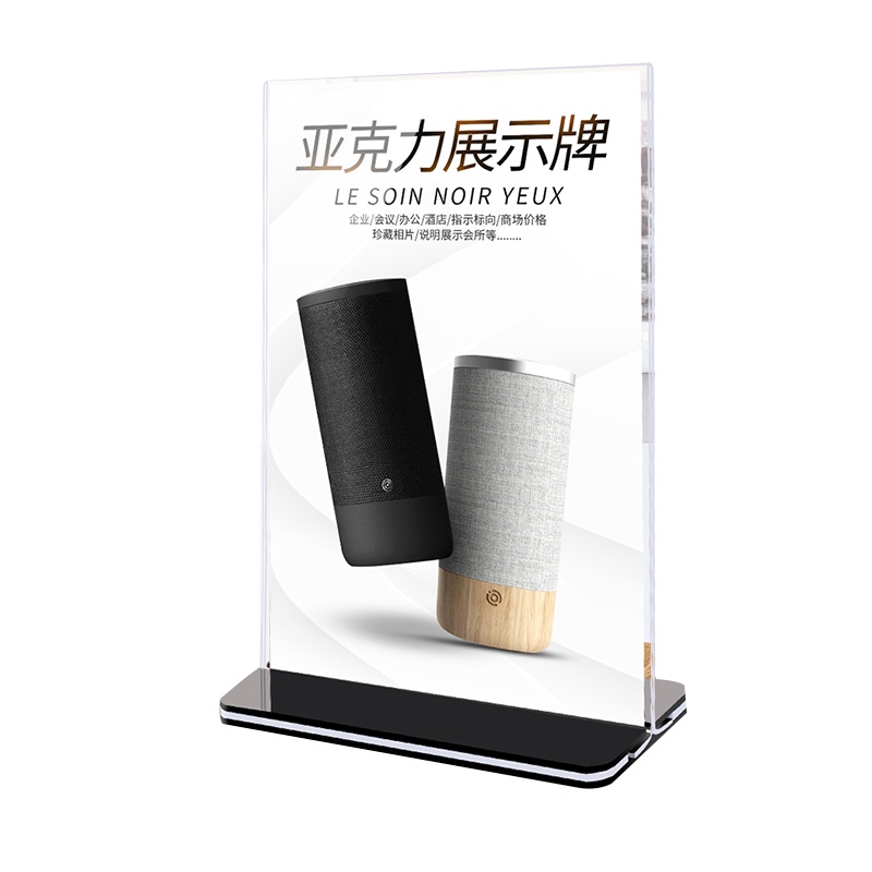 天章办公 提示牌 亚克力台卡台牌T型展示牌 竖版210*297mm 透明 10个/组 1组