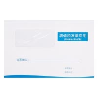 得力deli25204信封增值税发票信封50个开窗版发票袋增值税发票专用120克牛皮纸白色信封