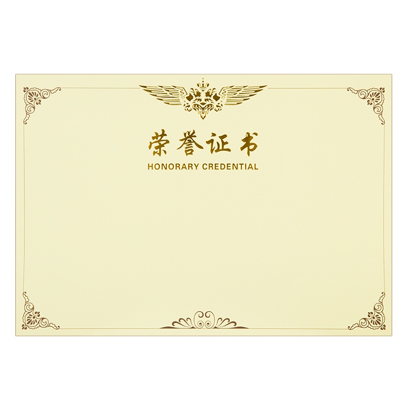 得力deli3232绒面荣誉证书颁奖得奖获奖状外壳聘书12K(得力deli3232绒面荣誉证书颁奖得)荣誉证书内芯10张