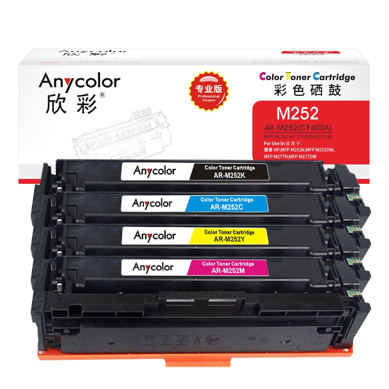 欣彩 CF400A/201A四色彩鼓 商务版AR-M252K/C/Y/M 适用惠普HP M252N M252DW
