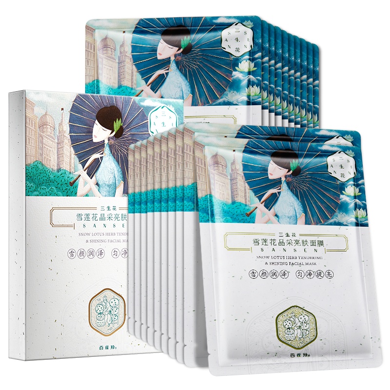 百雀羚 三生花雪莲花细致嫩肤面膜20片保湿补水滋养缓解干燥