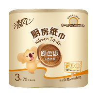 清风 厨房纸 本色纸3层75段*2卷吸油吸水卷纸