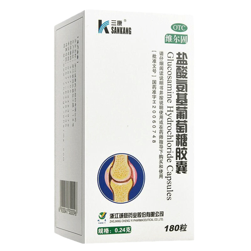 三康 盐酸氨基葡萄糖胶囊180粒 骨关节炎 肩周炎 疼痛肿胀