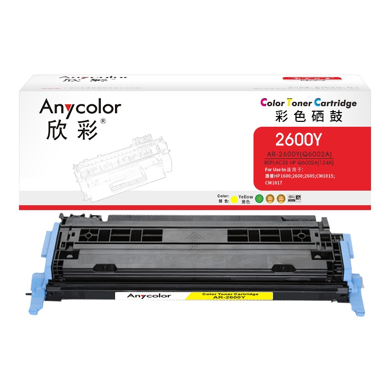欣彩 Q6002A硒鼓 专业版124A黄色 AR-2600Y适用惠普HP 1600 2600 2605系列CM1015