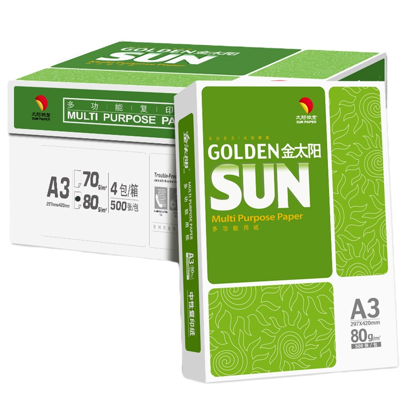 金太阳A3复印纸 80g 4包