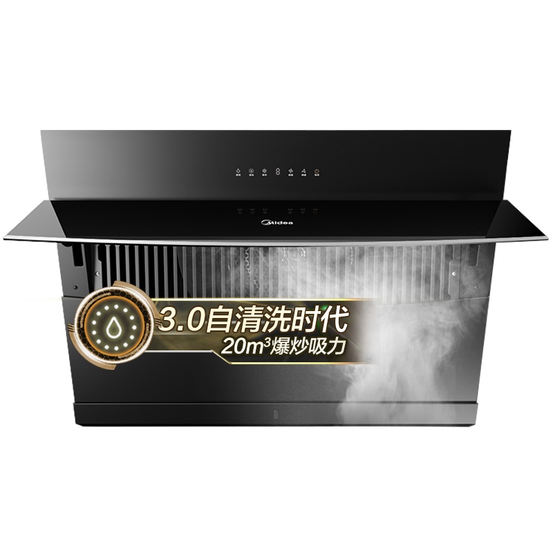美的(Midea)抽油烟机CXW-280-J57S 20立方爆炒大吸力智能抽油烟机单机 家用自清洗侧吸式油烟机近吸抽烟机