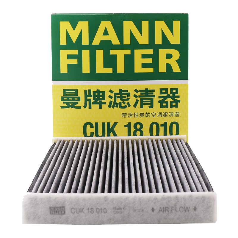曼牌(MANN)活性炭空调滤CUK18010适配03-07款飞度/思迪/11-14款理念S1 1.3/1.5