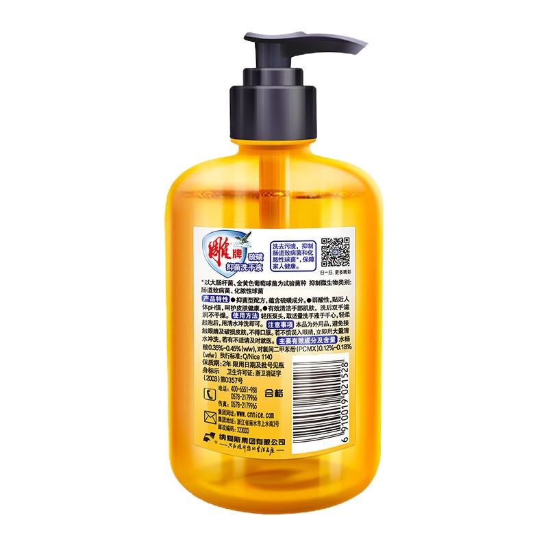 雕牌 抗菌洗手液(硫磺) 475ml/瓶 一瓶装