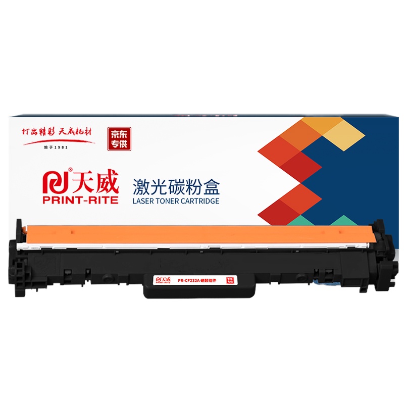 天威CF232A硒鼓组件成像鼓 适用CF230A HP30A M227fdw M227sdn M203dn M203d M203dw M203dw M227fdn打印机