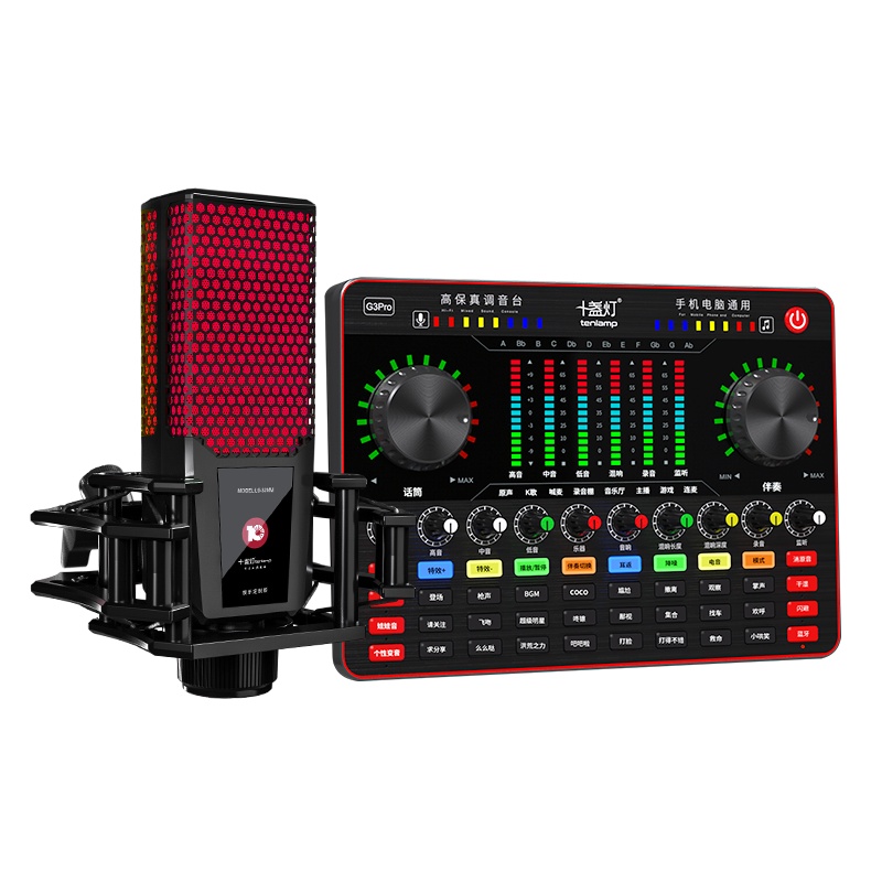 十盏灯L9红-G3Pro网红直播设备声卡套装手机唱歌专用全套主播喊麦装备电容麦克风电脑录音抖修音k歌跑调神器快手