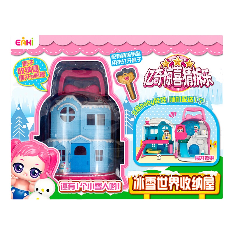 亿奇惊喜娃娃盲盒惊喜猜拆乐玩具球换装益智DIY女孩儿童创意礼品惊喜套装 新品惊喜娃娃-冰雪世界收纳屋N-STF