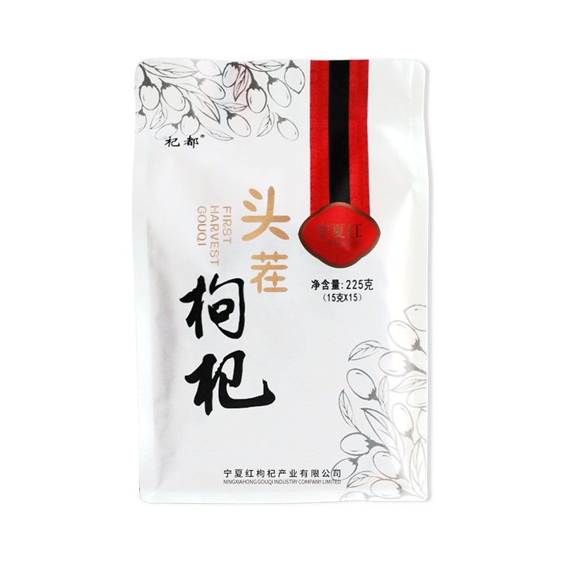 宁夏红枸杞子 中宁枸杞特优级头茬枸杞225g 小袋包装免洗即食花草枸杞茶饮