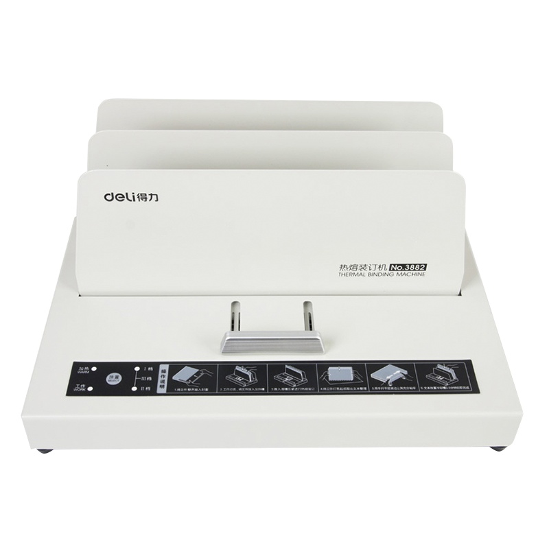 得力deli3882热熔财务装订机 合同标书档案文件胶装机(装订厚度50mm)