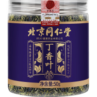 北京同仁堂丁香茶叶正品官方旗舰店非特级口臭养长白山