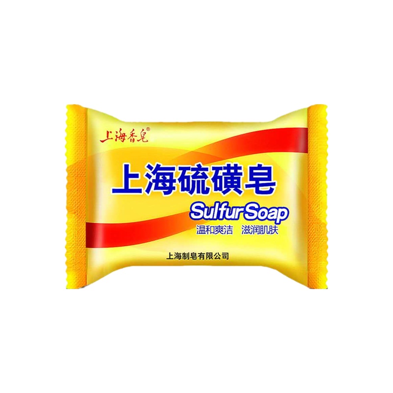 [送皂网]85g*10块装 经典国货上海硫磺皂硫黄香皂洗手沐浴肥皂洗澡全身清洁面部女男洗脸
