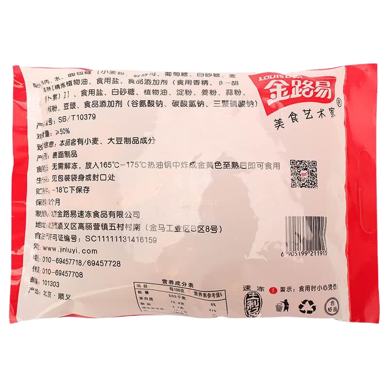 金路易简装香辣无骨鸡柳500g