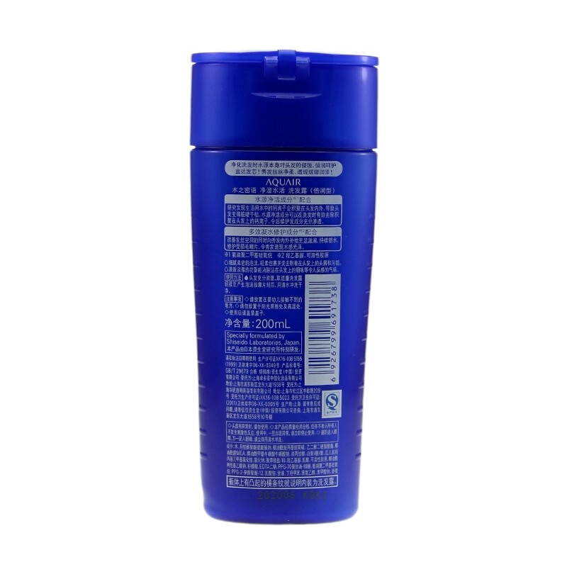 资生堂水之密语洗护套装400ML洗发露+200ML护发素
