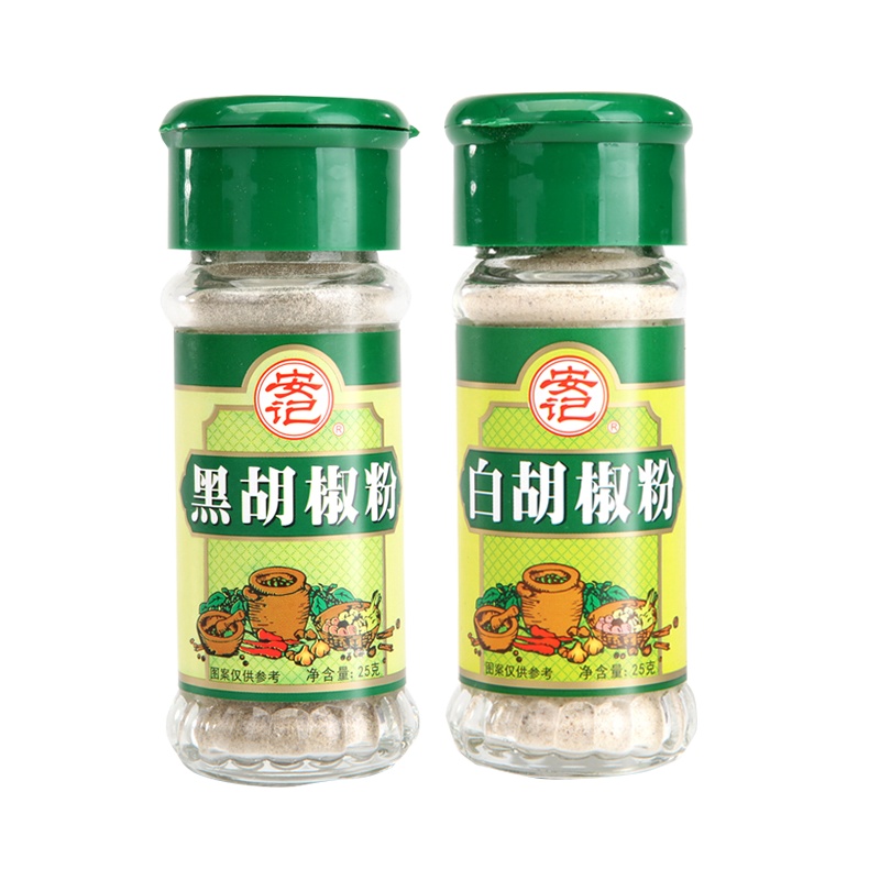 安记白胡椒粉黑胡椒粉组合装2瓶装撒料调味料牛排西餐烧烤料烘培