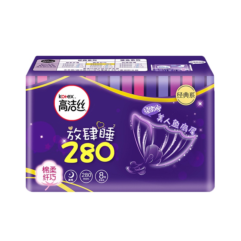 高洁丝卫生巾经典系列放肆睡棉柔纤巧夜用280mm8片装