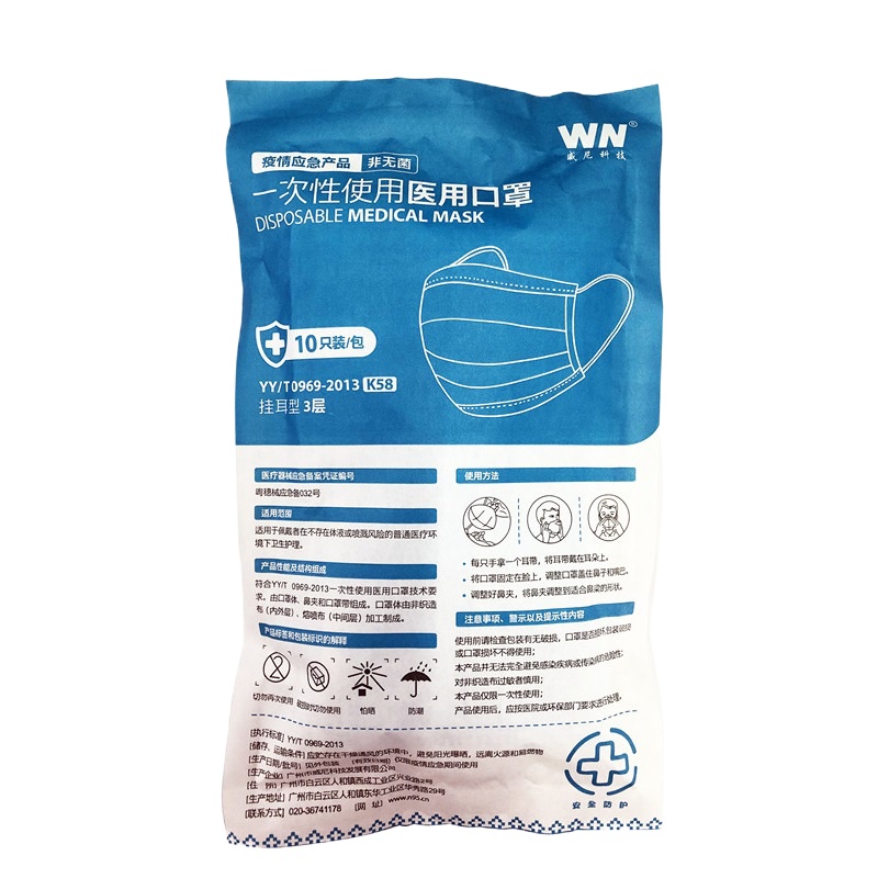 威尼科技一次性使用口部防护 罩2000个箱
