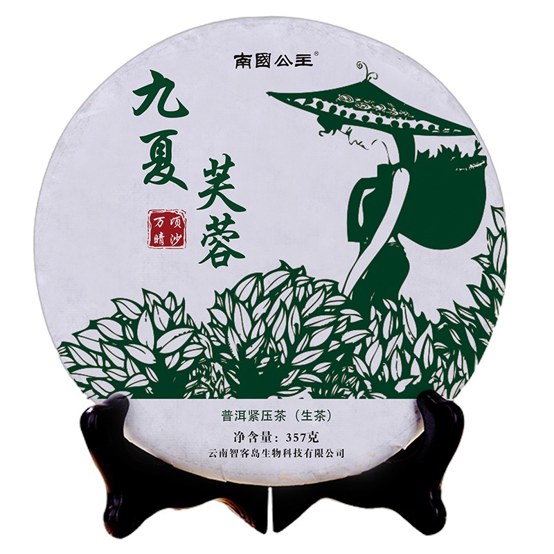 [买3送1同款]南国公主万顷晴沙 陈年普洱生茶 七子饼 357克 云南普尔茗茶 南國公主 送礼