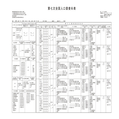 徽金贵各类表格(双面印)A4(21*28.5cm)/张