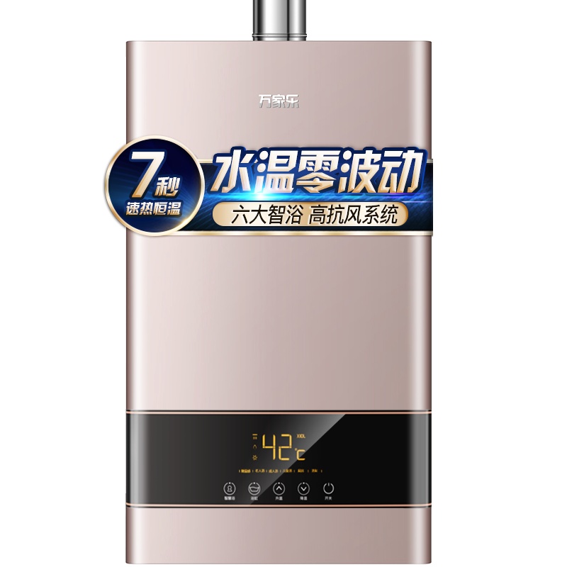万家乐 14升热水器燃气热水器燃热 多项智浴模式四季随温感 热水器天然气 JSQ28-S7