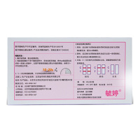 毓婷检测试纸40盒