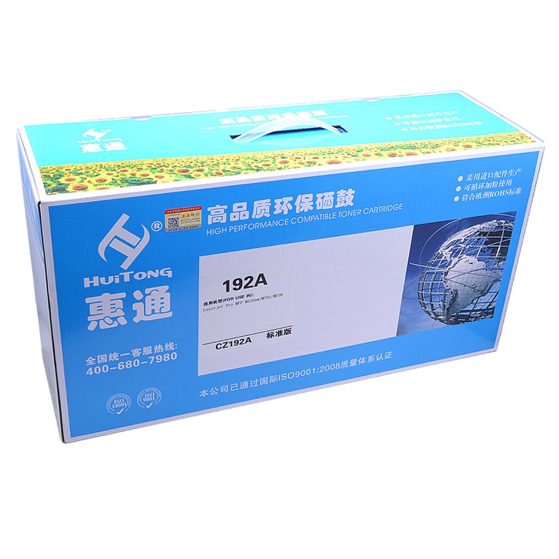 惠通 CZ192A 92A 93A 硒鼓 适用惠普HP m435NW m701 M701n m706 M706N