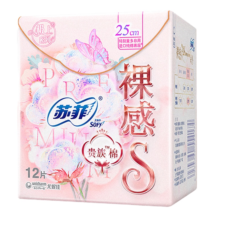 苏菲(SOFY)裸感S贵族系列日用卫生巾25cm 12片 24包/箱 整箱销售 一箱价格（箱）