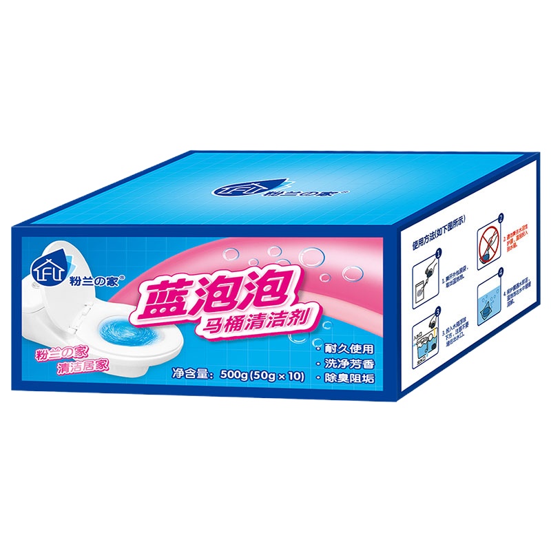 粉兰之家 蓝泡泡洁厕宝50g*10粒 厕所马桶清洁剂 除臭去味洁厕块 单盒装