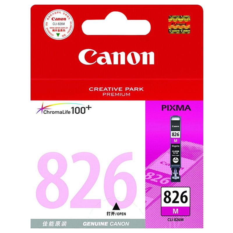 佳能墨盒CLI-826M红色墨盒(单位:支)