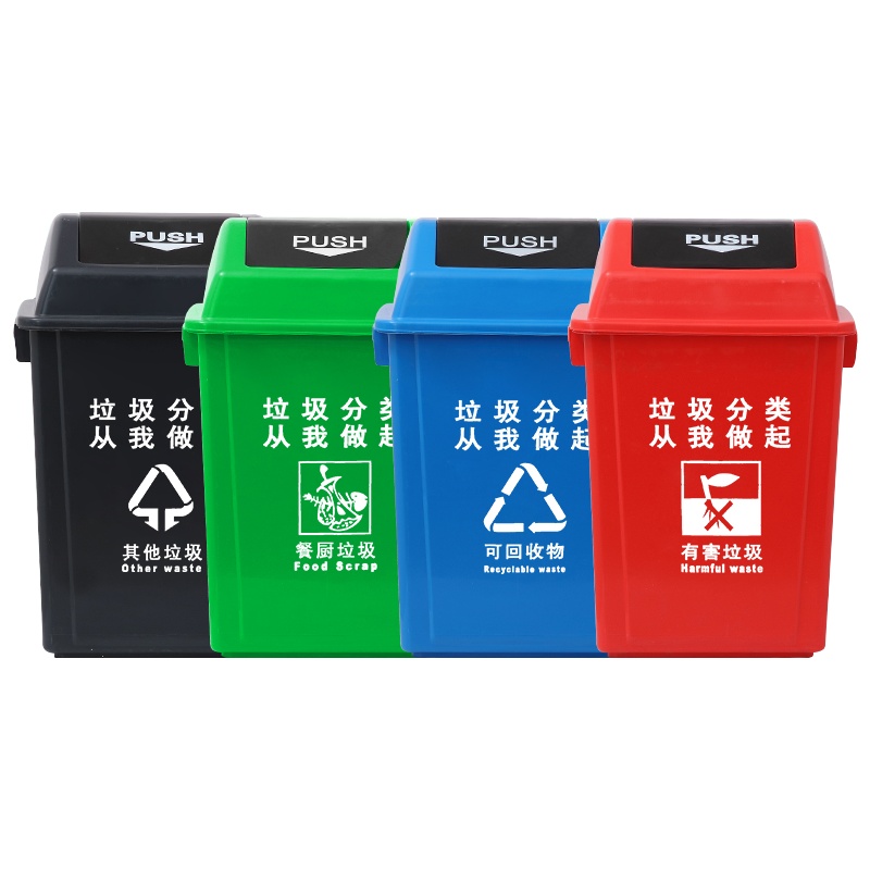 创世人 摇盖分类垃圾桶带盖家用翻盖商用垃圾箱户外环保环卫垃圾桶厨房20L