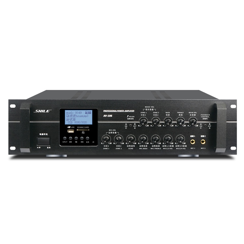 狮乐(SHILE)AV-106专业功放机四声道两分区会议室培训舞台功放
