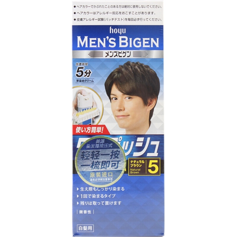 美源(MEIYUAN)男士按压式染发霜 5号棕色(日本原装进口染发剂 快速遮盖白发染发膏 可分次使用)