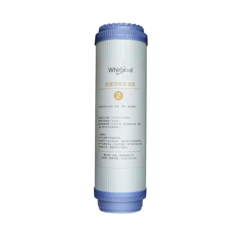 Whirlpool惠而浦净水机R50C61\62\63颗粒活性炭UDF滤芯 D1 净水滤芯6 - 12个月