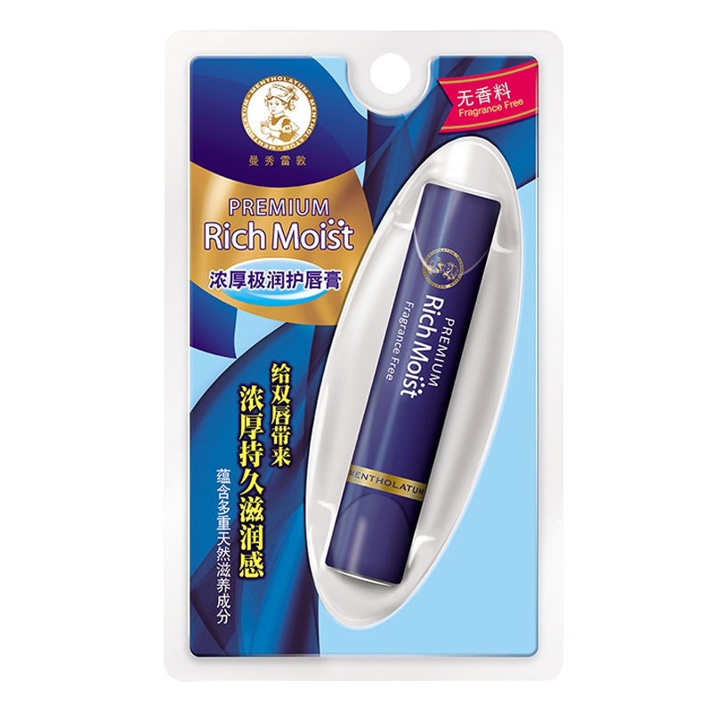 正品特卖 曼秀雷敦浓厚极润护唇膏3.3g 无香料保湿滋润无色防干裂润唇膏男女