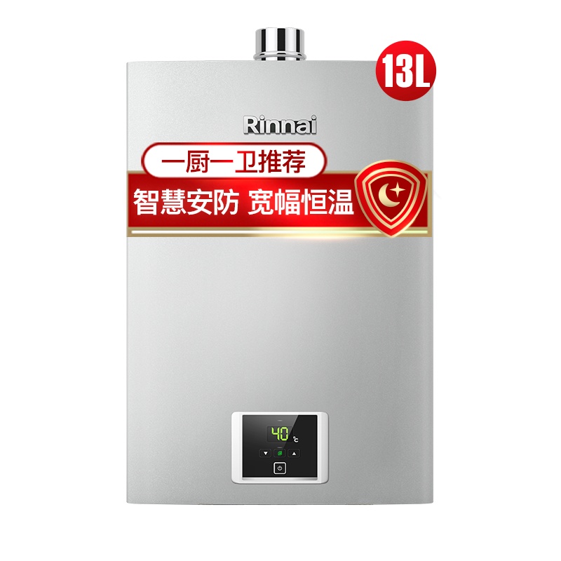 [新品]林内(Rinnai) 13升QS41(JSQ26-S41)防CO超标 恒温升级家用强排式天然气 燃气热水器