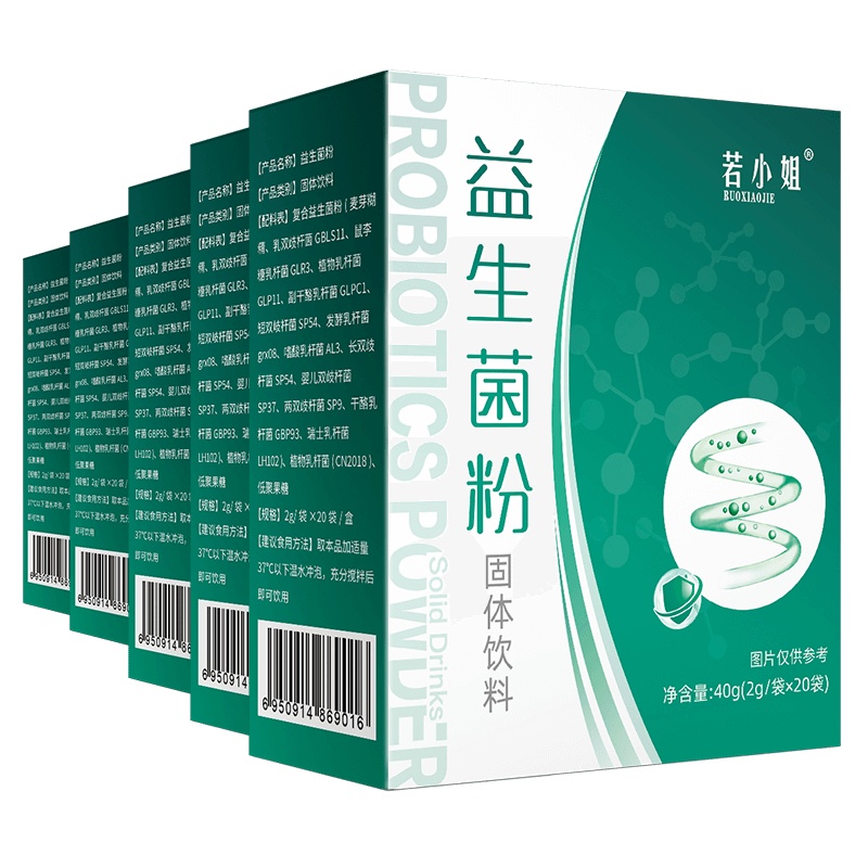 若小姐益生菌大人调理肠胃肠道活性成年双歧杆菌粉5盒装
