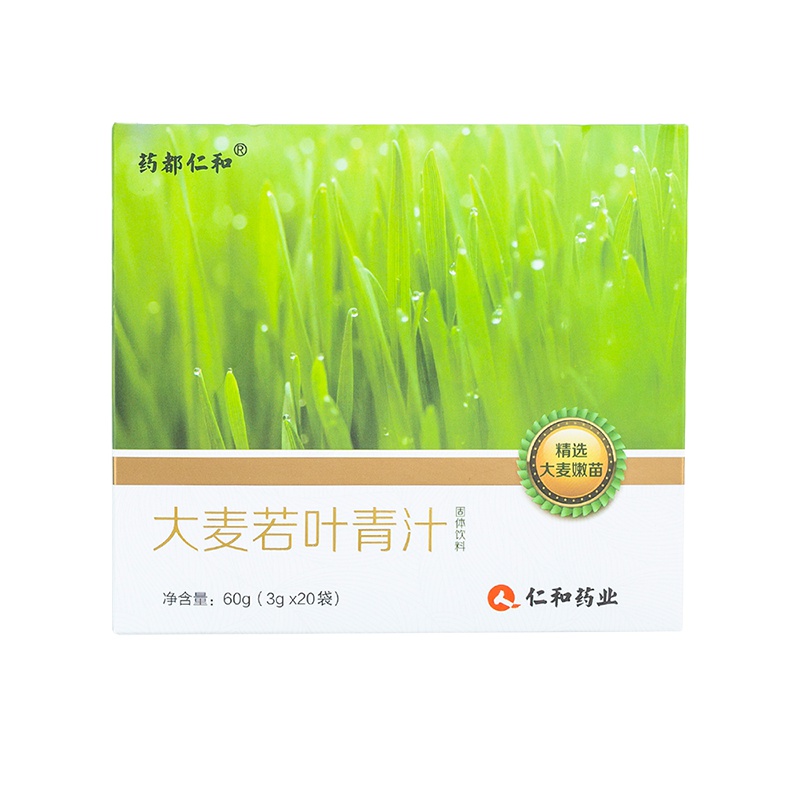 药都仁和 青汁大麦若叶清汁20支膳食纤维大麦嫩苗粉末代餐粉 保健茶饮 一盒/20支*3g 一盒装60g