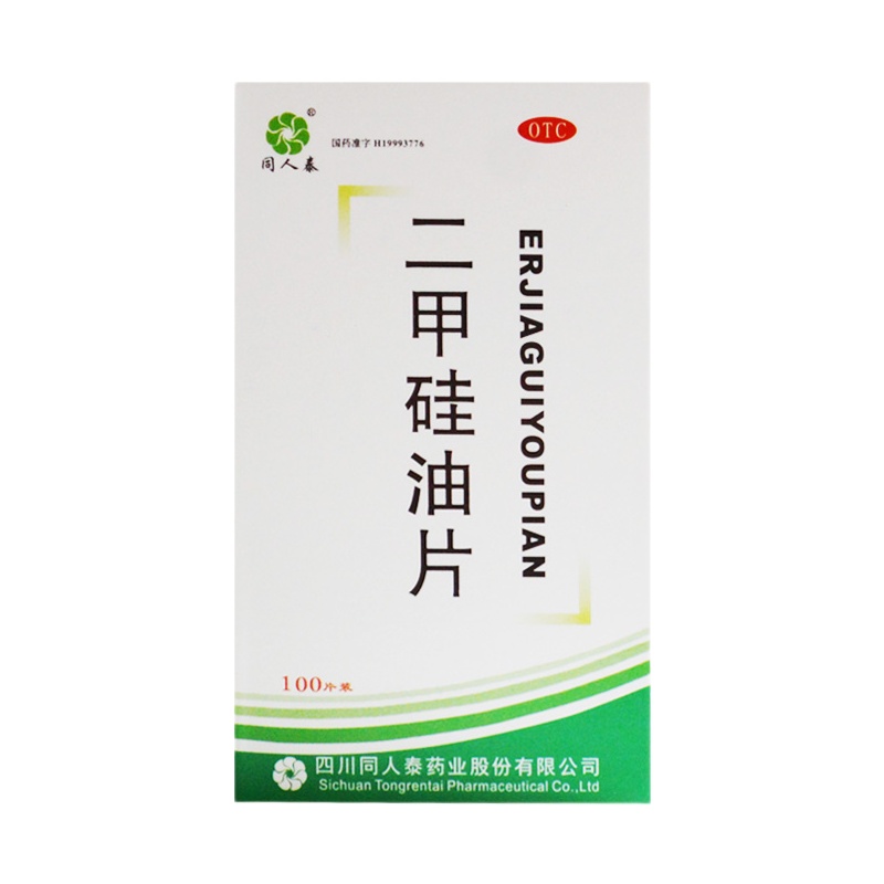 同人泰 二甲硅油片 25mg*100片*1瓶/盒 RK