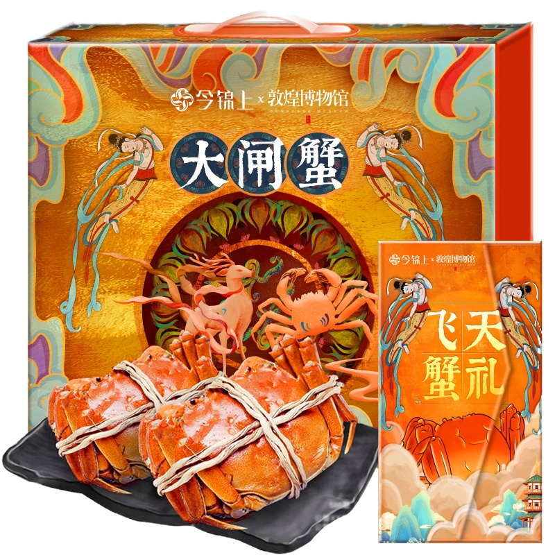 今锦上 大闸蟹礼券666型 公蟹3.5两/只 母蟹2.0两/只 3对6只生鲜螃蟹礼盒 礼品卡 卡券 礼品券