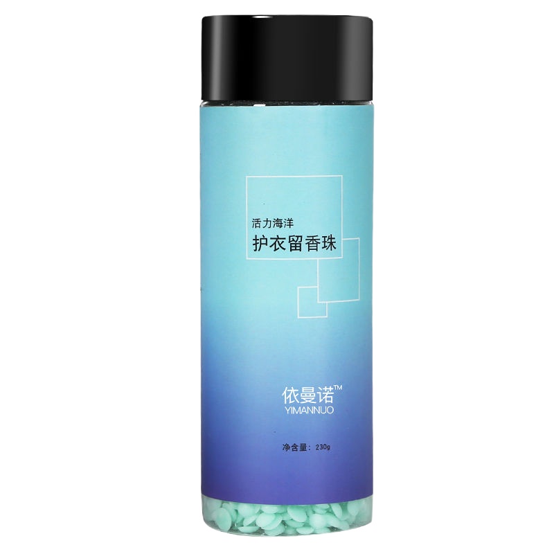 [留香72小时]护衣留香珠持久留香洗衣香珠柔顺剂衣物清香学生 活力海洋[不香包退] 60g买多更划算