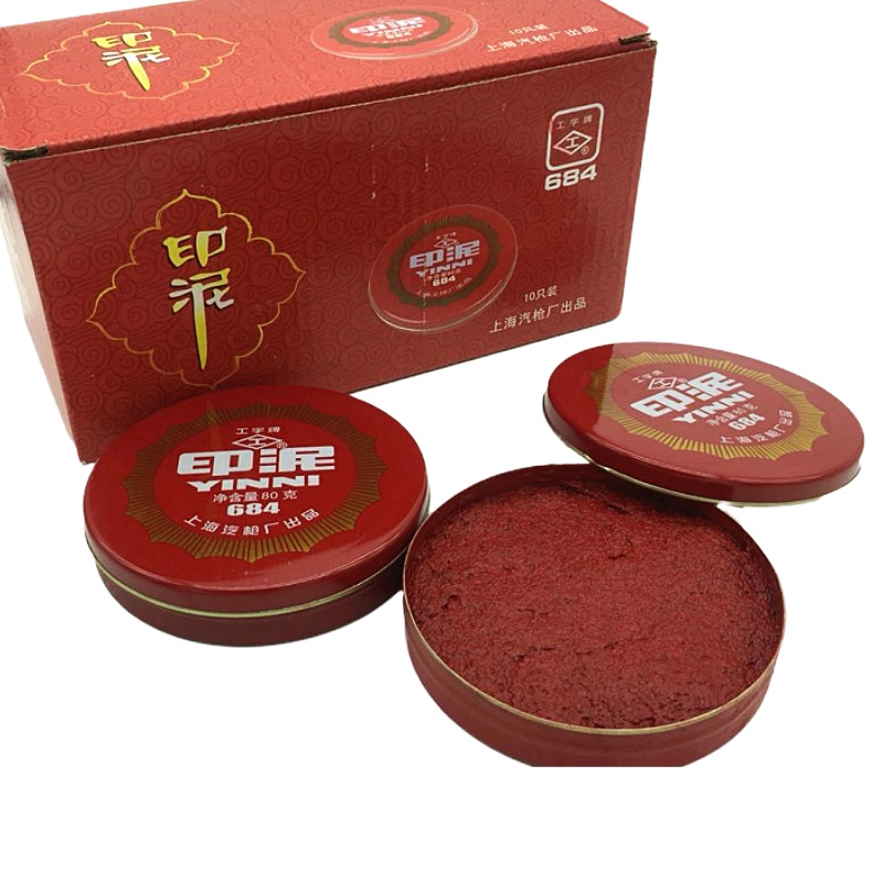 工字牌红色印泥一个装